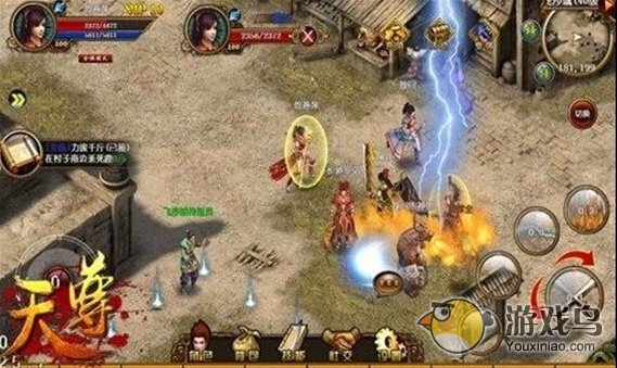 天尊官网版下载