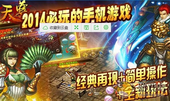 天尊官网版下载