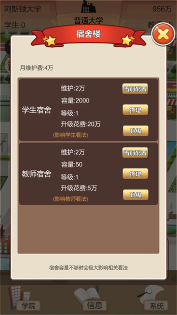 以校之名2最新版本下载