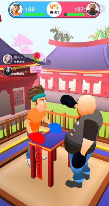 小拳拳锤你的胸口官方正版下载