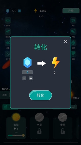 来捏个星球最新版下载