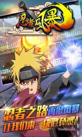 忍者风暴手机版下载