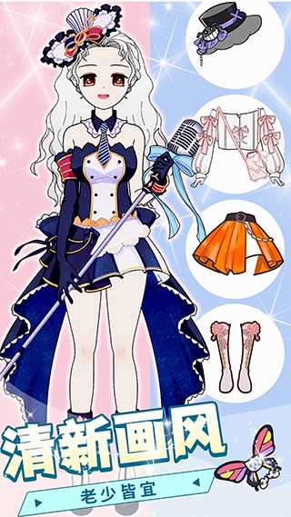 小公主换装手机版下载