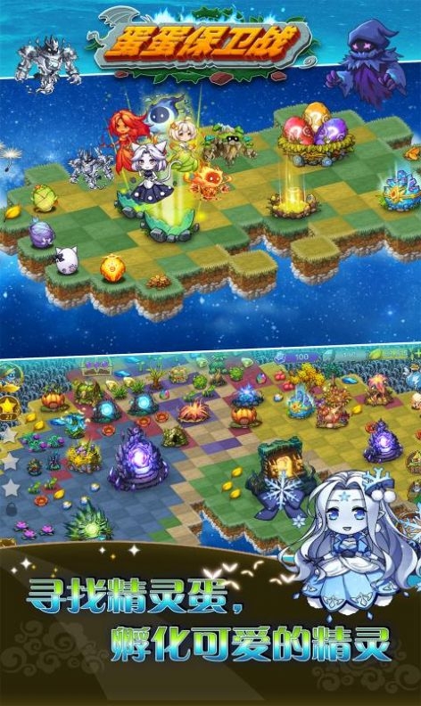精灵龙族合成手机版下载