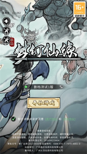 梦幻仙缘安卓版下载