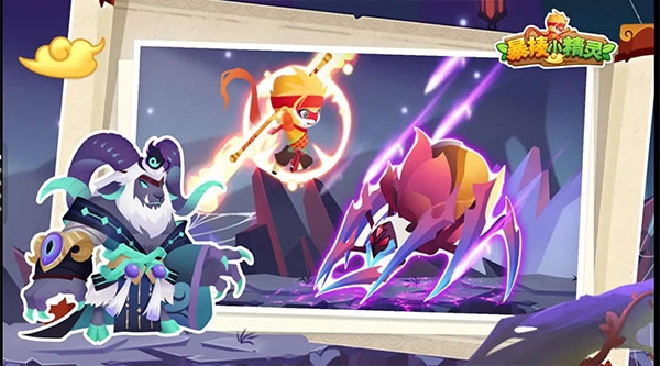 暴揍小妖精最新版下载