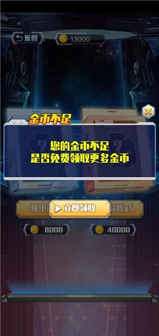 恐龙战机甲大决斗最新版下载