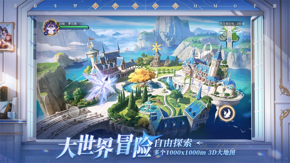 斗罗大陆诛邪传说手机版下载