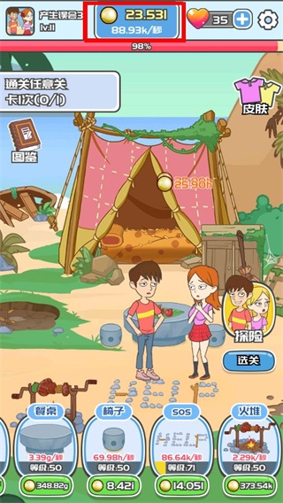 我和校花的荒岛求生游戏下载