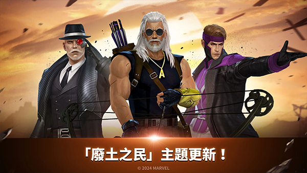 漫威未来之战最新版下载