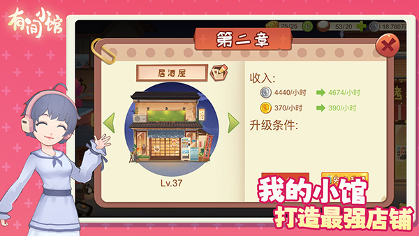 有间小馆最新版下载