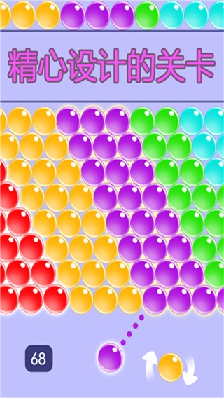 无尽泡泡龙最新版下载
