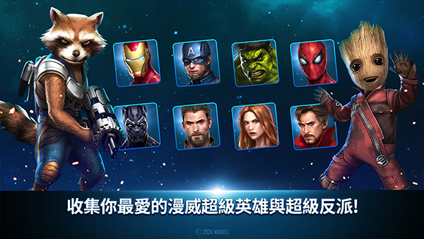漫威未来之战最新版下载