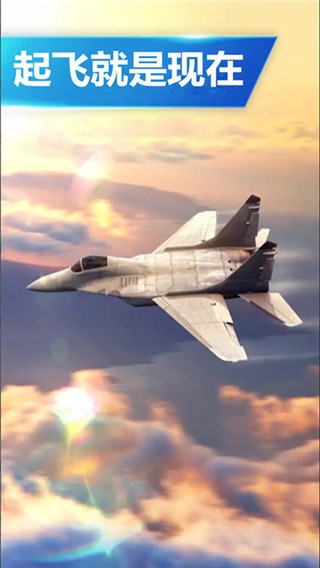 空袭霸业官方版下载