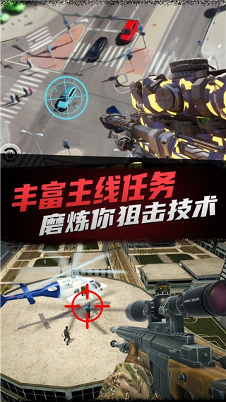 神枪狙击手手机版下载