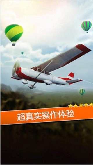 空袭霸业官方版下载