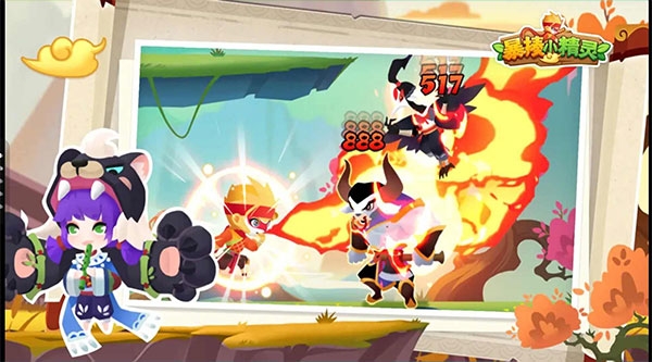 暴揍小妖精最新版下载