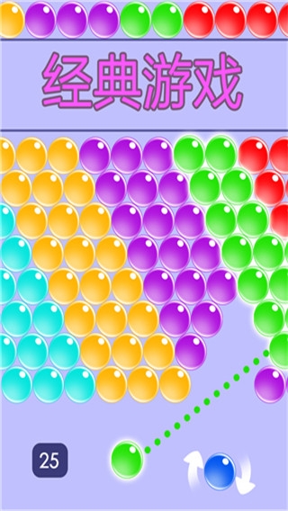 无尽泡泡龙最新版下载