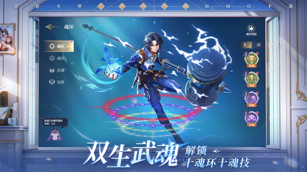 斗罗大陆诛邪传说手机版下载