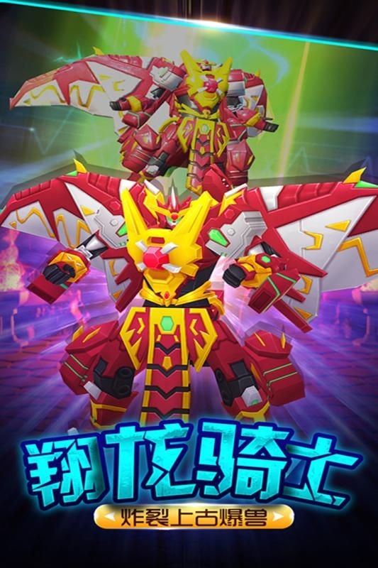 爆兽猎人之龙魂觉醒游戏下载