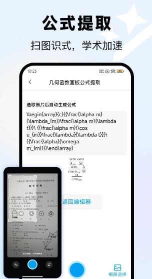 几何函数画板免费APP下载