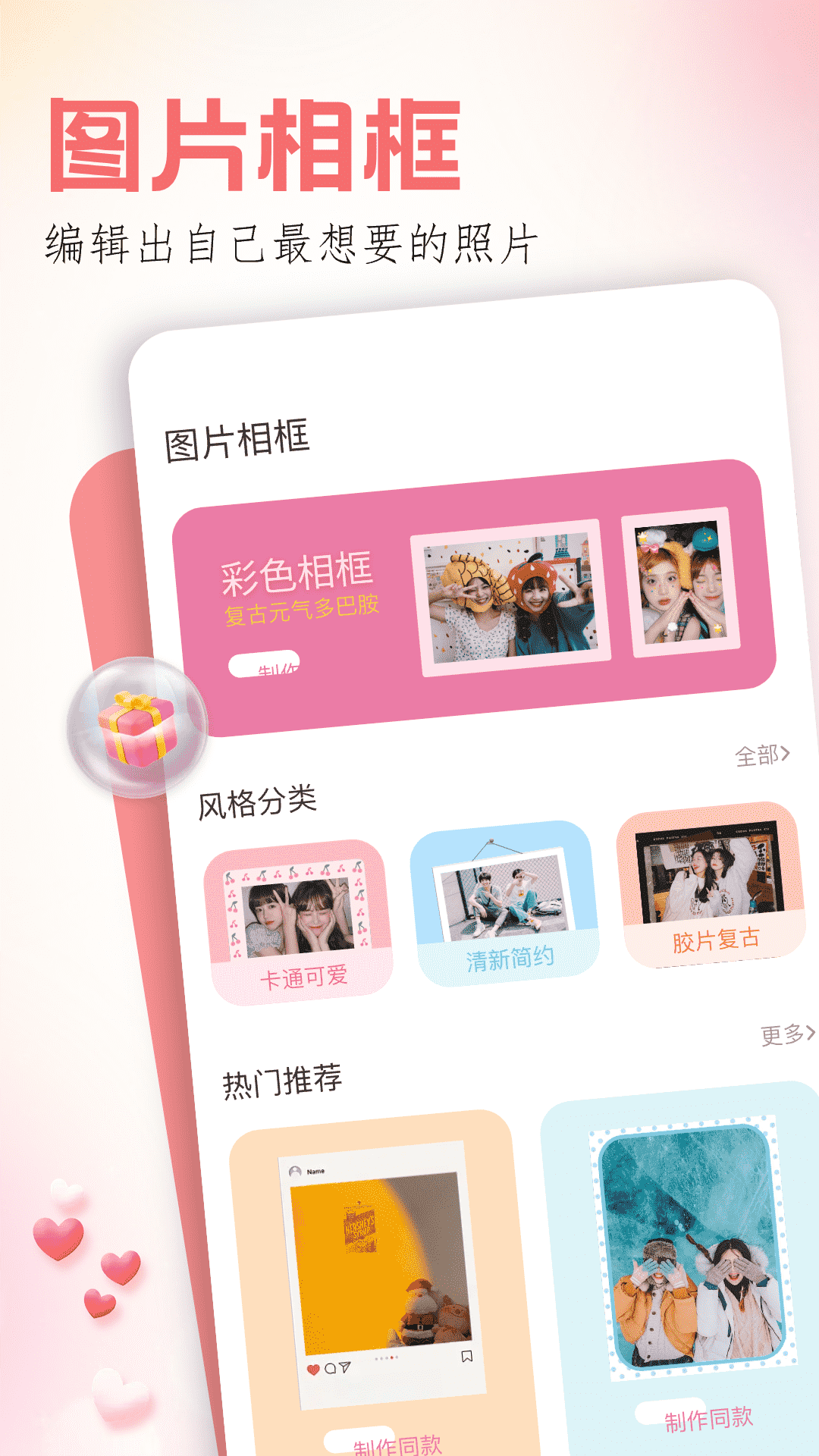 玩图软件免费下载