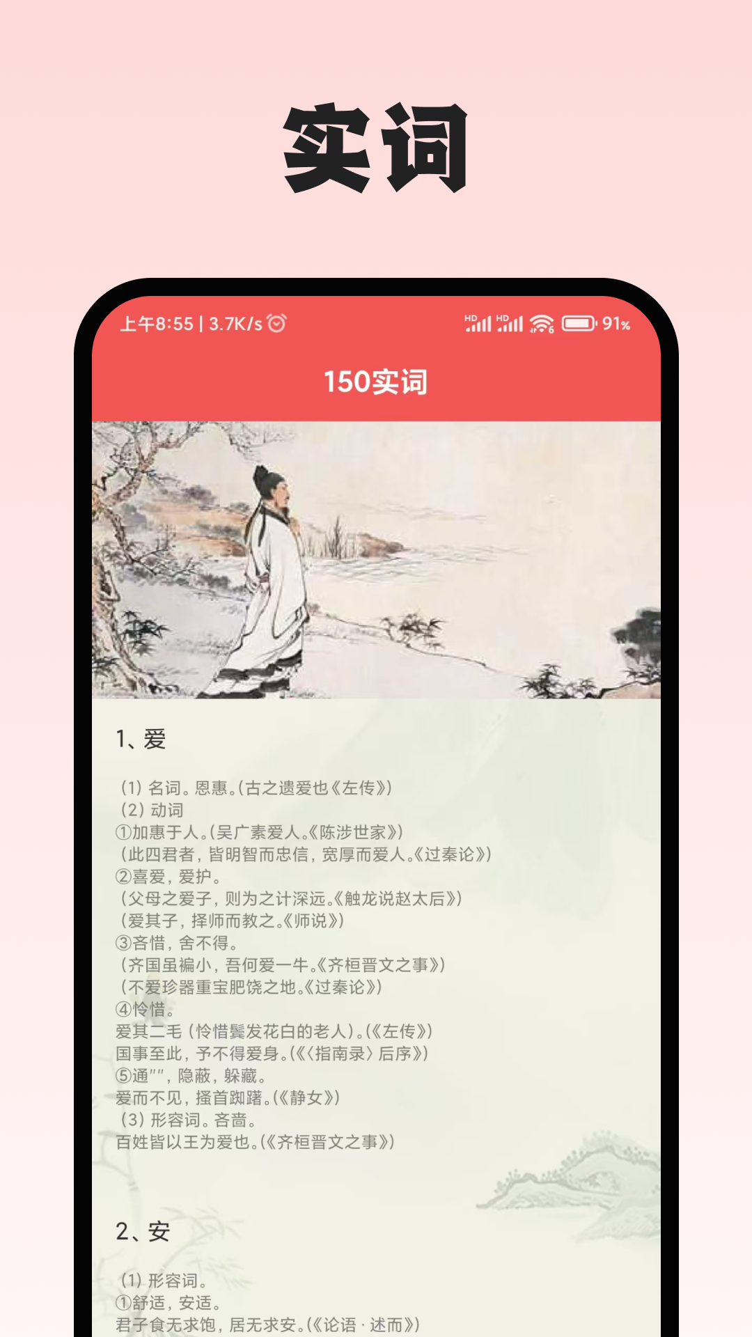 赞美诗歌集app