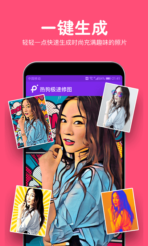 修图P图编辑下载安装手机版