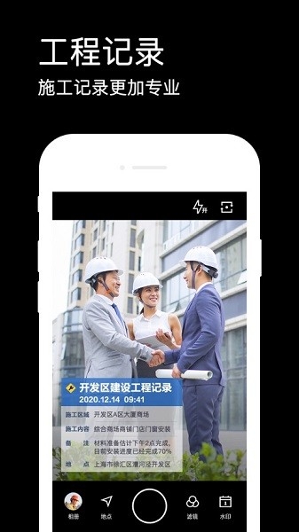 水印相机2025最新版下载