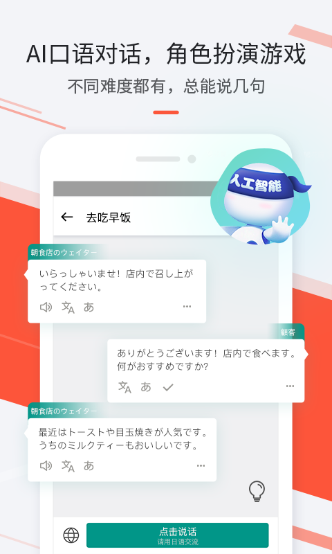 最最日语官网版