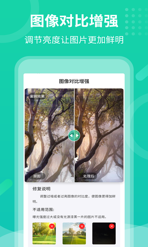 老照片修护专家app·