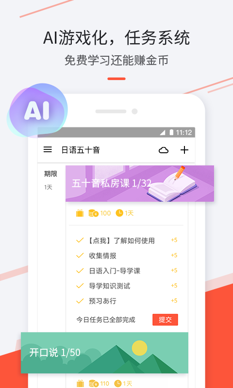 最最日语官网版