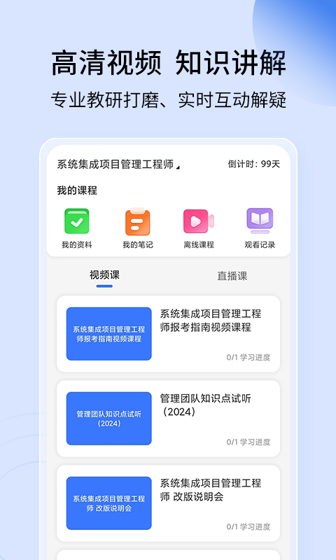 希赛软考助手app