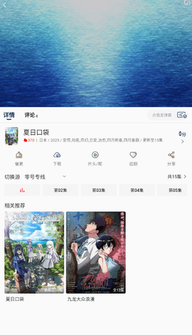 零号动漫官方版正版下载