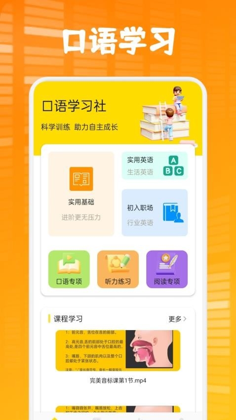 方格单词本app免费下载