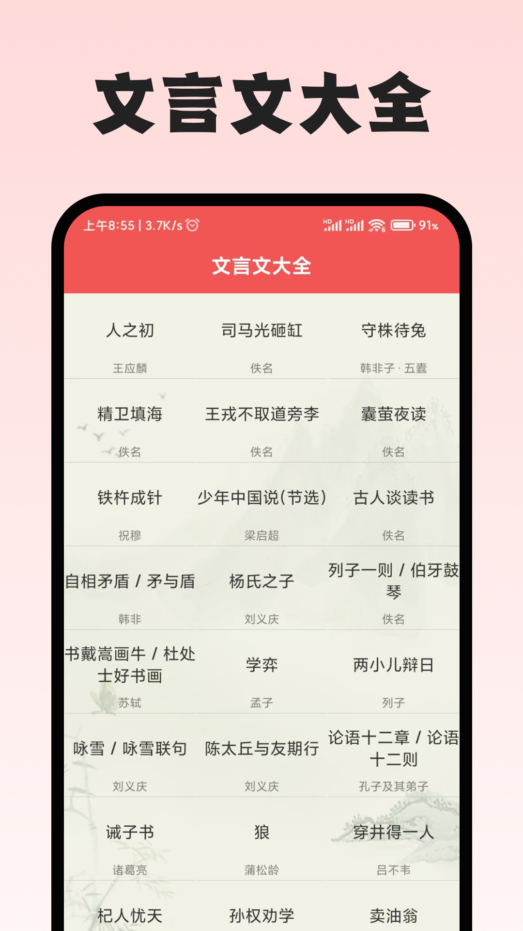赞美诗歌集app