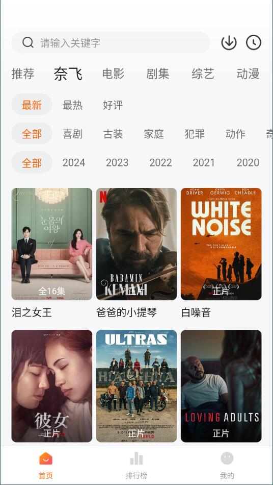 追剧达人app免费下载安装