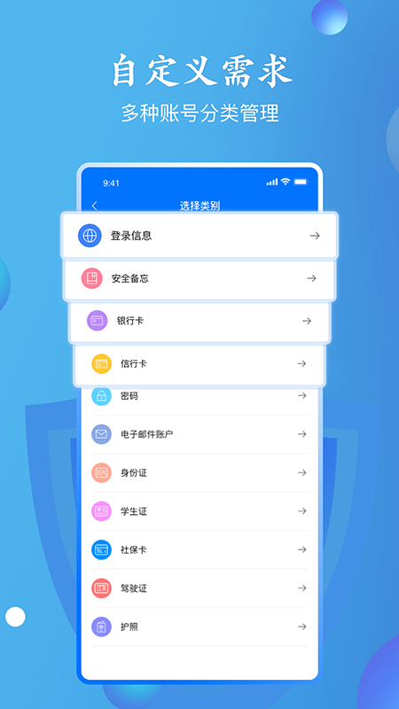 万能密码查看器app