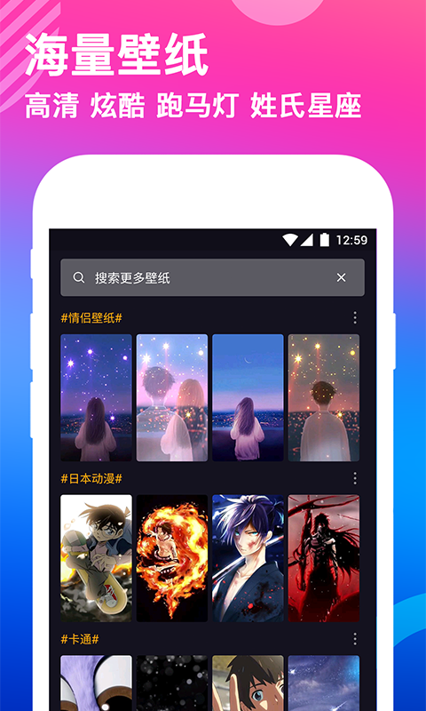 动态壁纸秀手机版