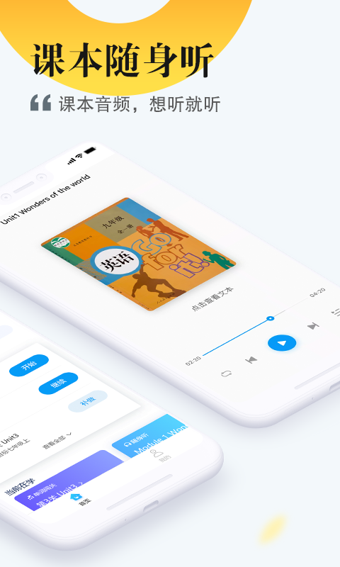 一起中学学生版下载安装