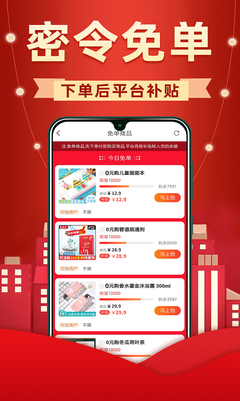 省钱优选联盟手机app