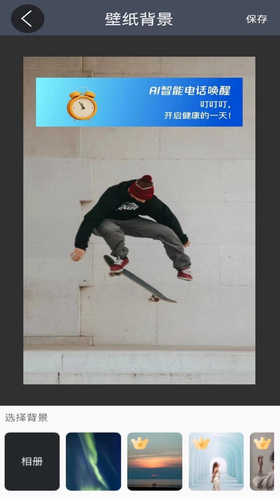 起床闹钟免费下载