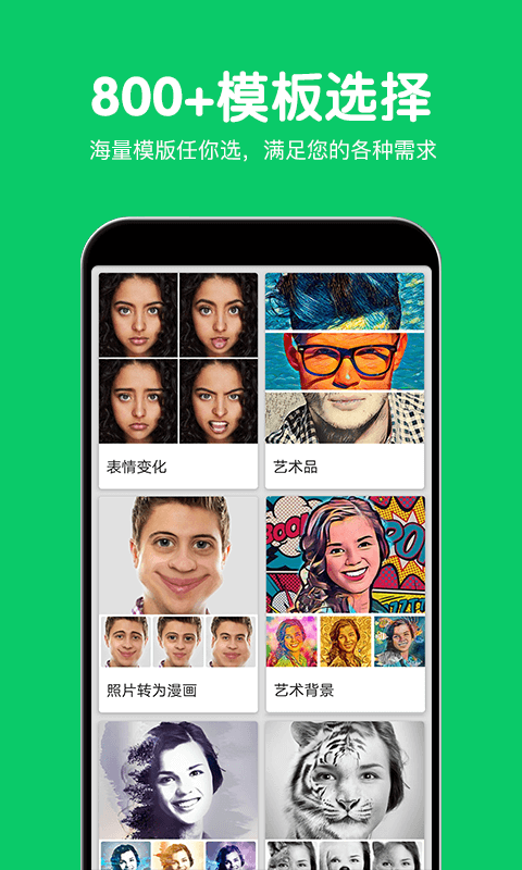 修图P图编辑下载安装手机版
