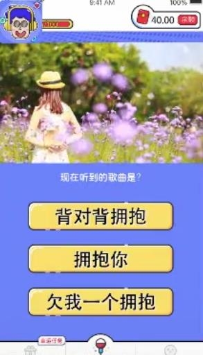 元气猜歌游戏下载