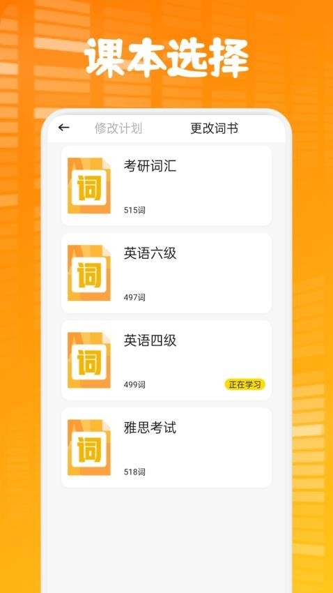 方格单词本app免费下载