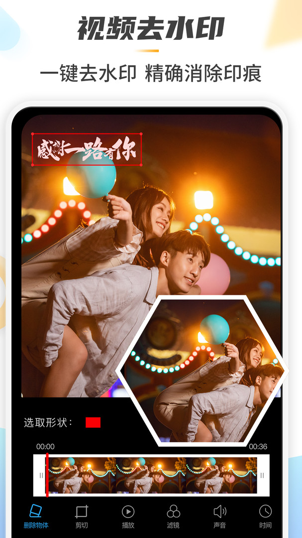 一键去水印P图软件下载