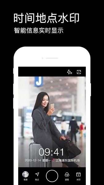 水印相机2025最新版下载