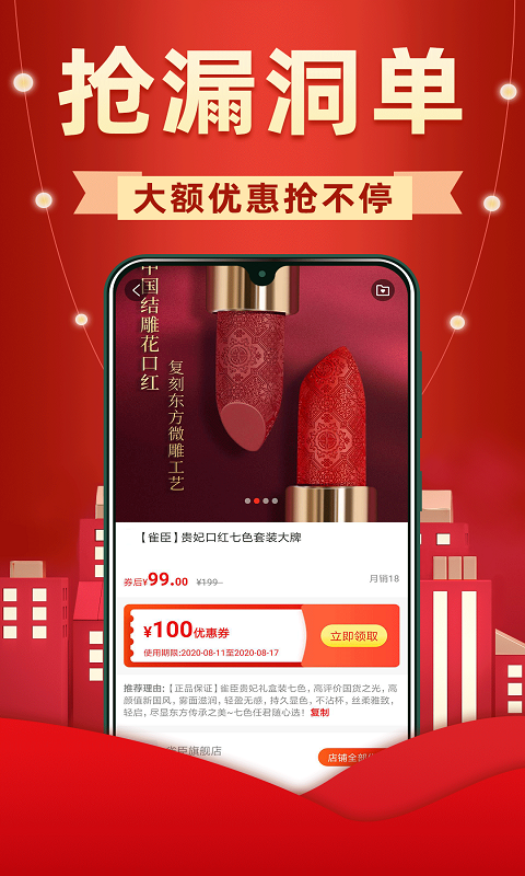 省钱优选联盟手机app