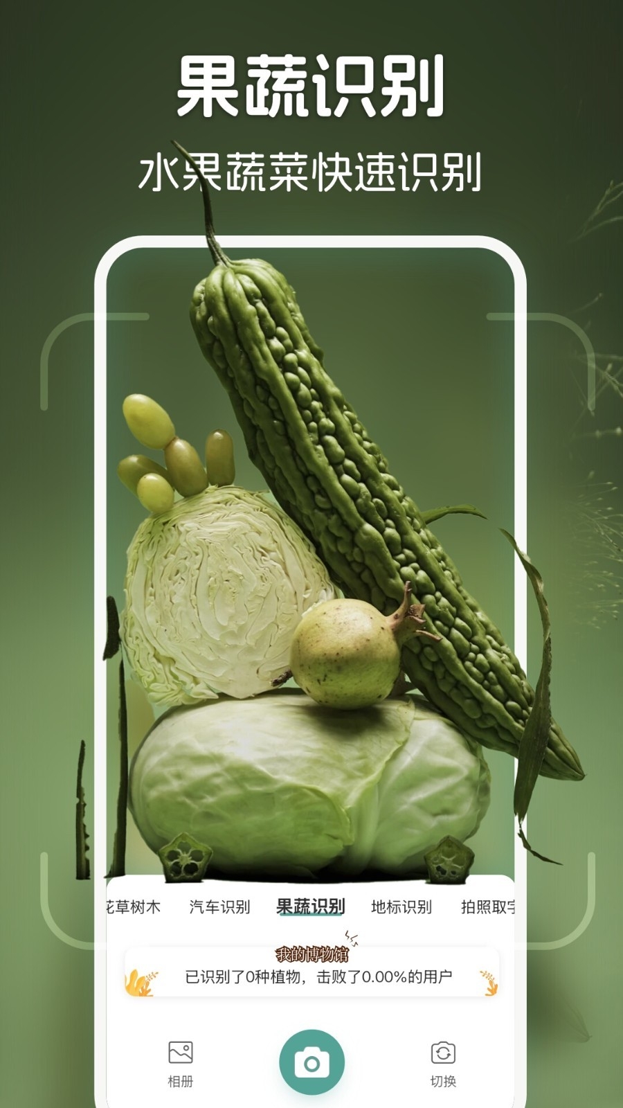 识花君免费下载