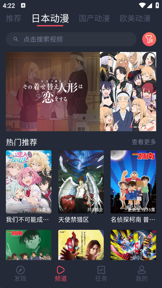 CliCli动漫官方正版安装最新版